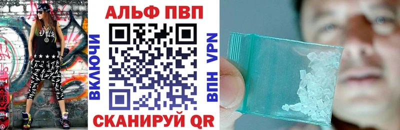 Альфа ПВП Crystall  Купить  Благовещенск 