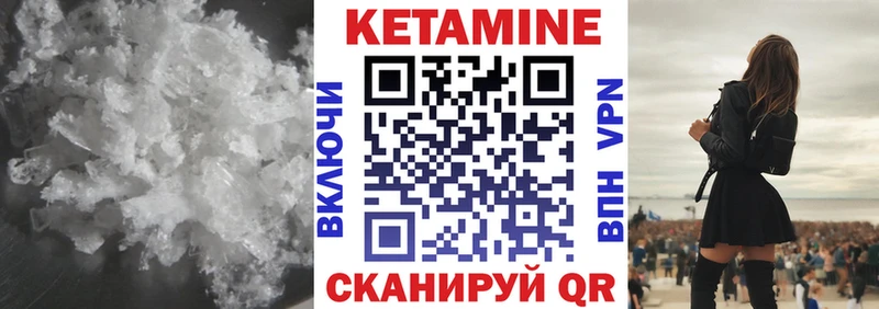 Купить  Благовещенск  Кетамин VHQ 