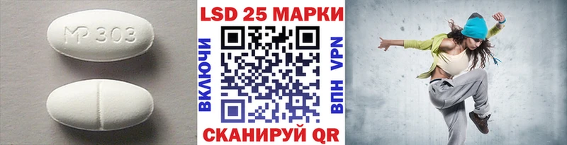 LSD-25 экстази кислота  Купить  Благовещенск 