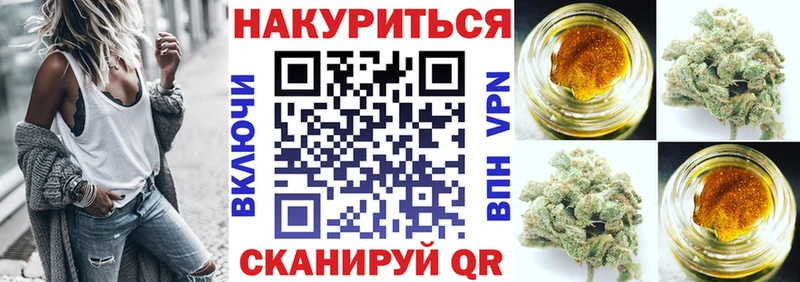Канабис конопля  Купить  Благовещенск 